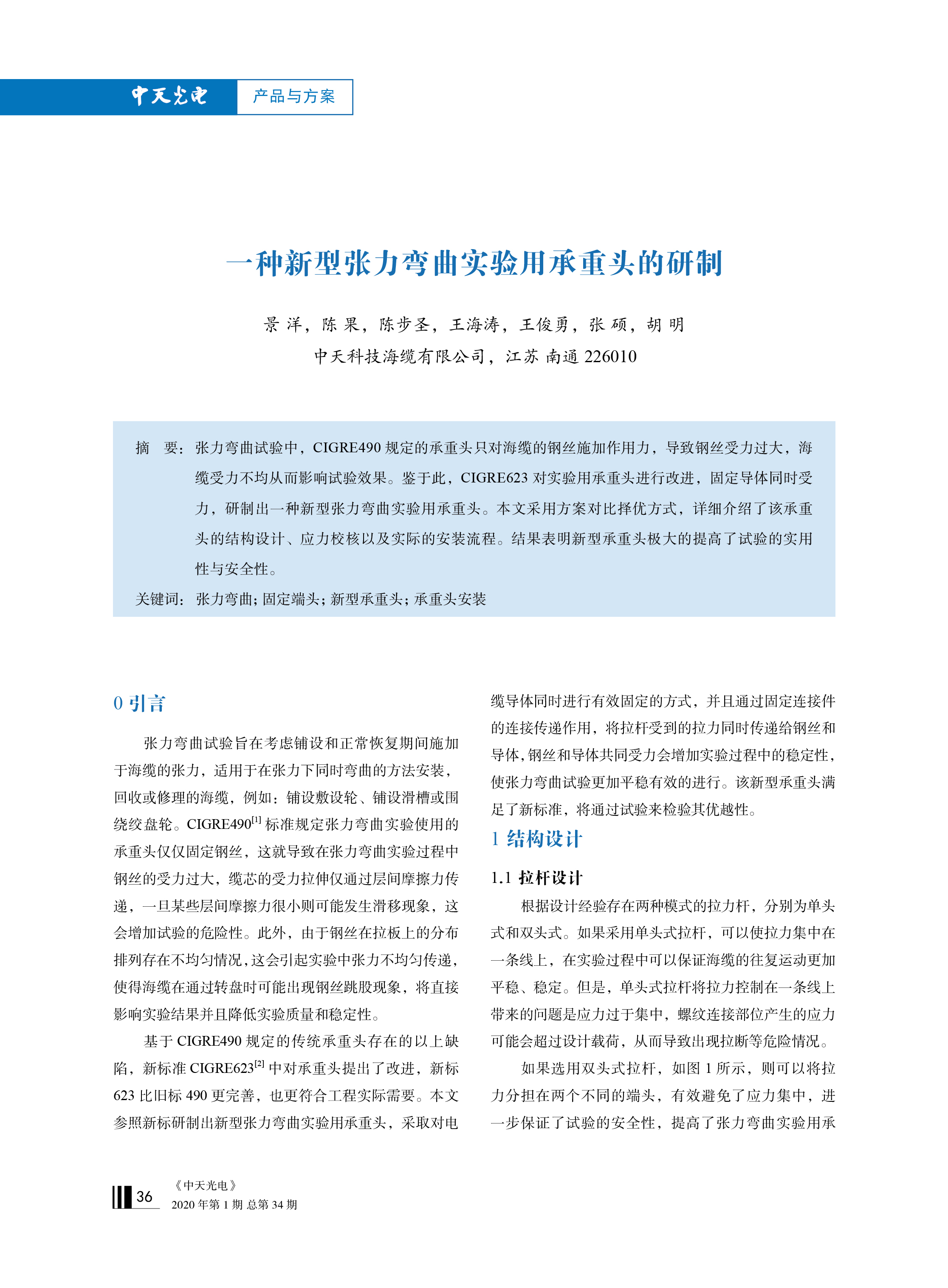 中国·Bb艾弗森(ballbet贝博)有限公司-官方网站
