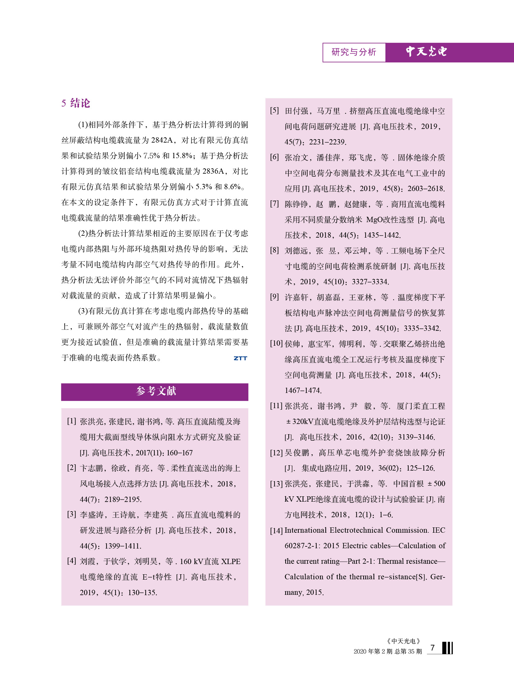 中国·Bb艾弗森(ballbet贝博)有限公司-官方网站