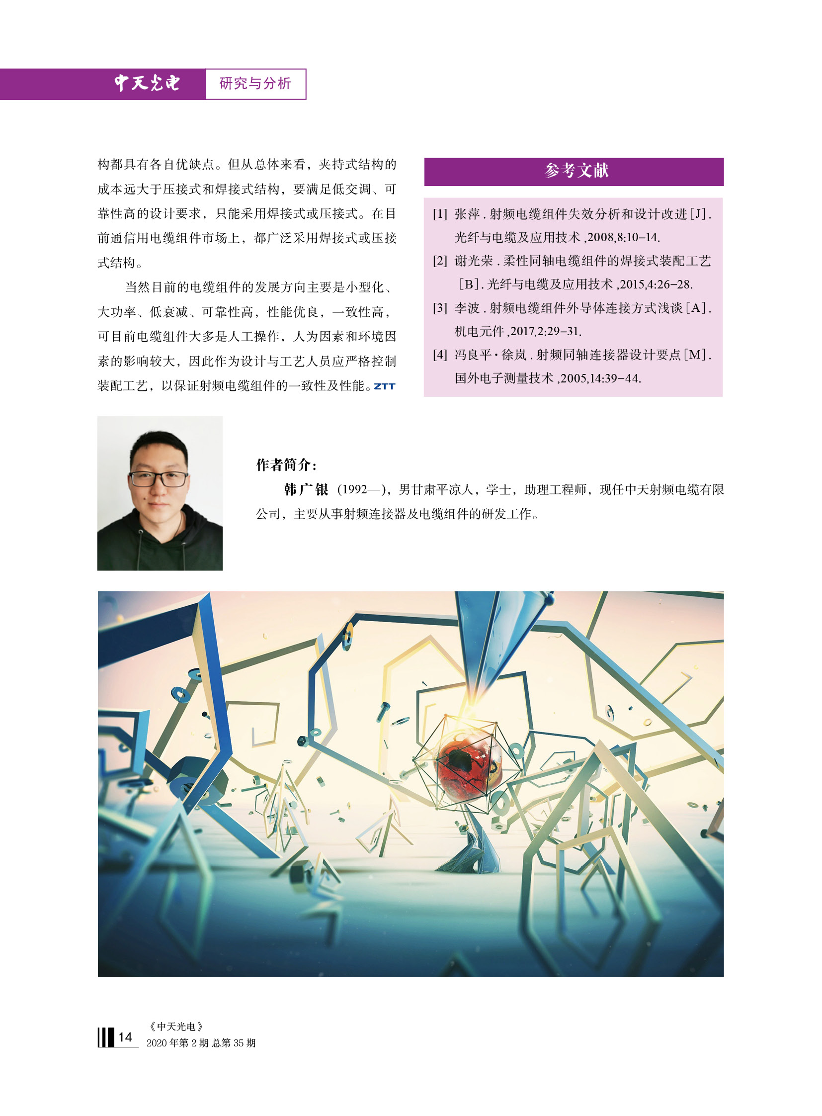 中国·Bb艾弗森(ballbet贝博)有限公司-官方网站