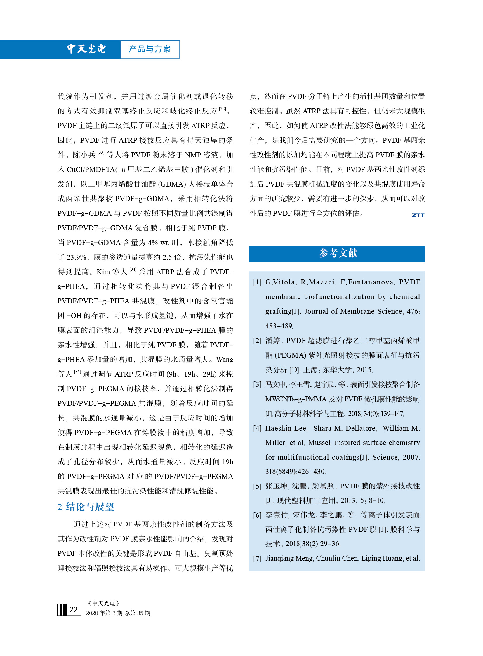 中国·Bb艾弗森(ballbet贝博)有限公司-官方网站