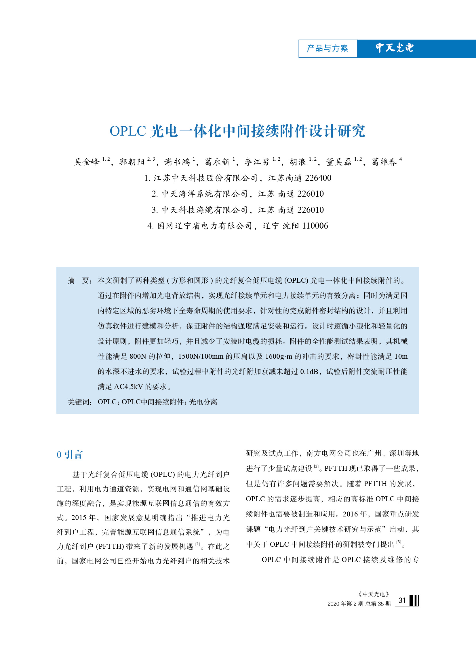 中国·Bb艾弗森(ballbet贝博)有限公司-官方网站