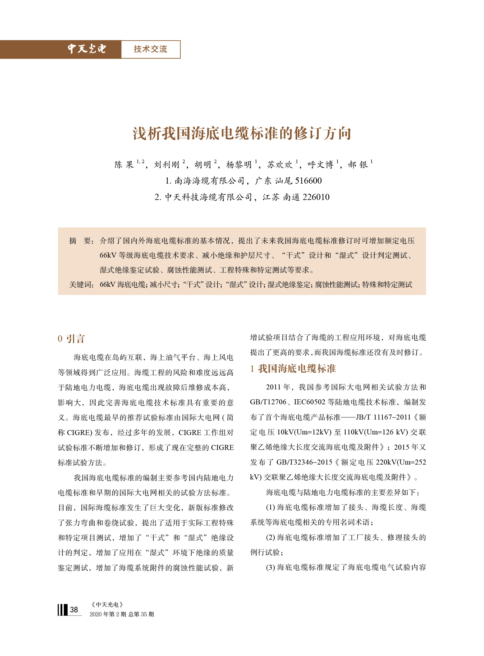 中国·Bb艾弗森(ballbet贝博)有限公司-官方网站