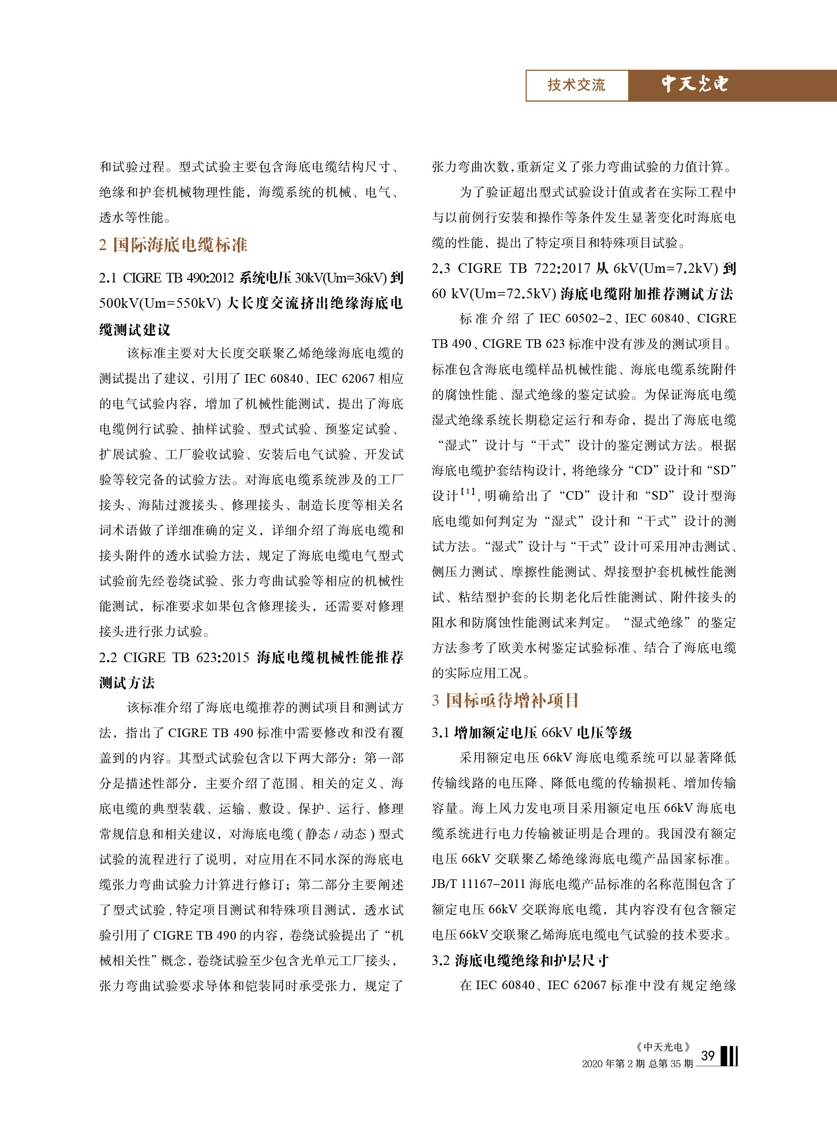 中国·Bb艾弗森(ballbet贝博)有限公司-官方网站