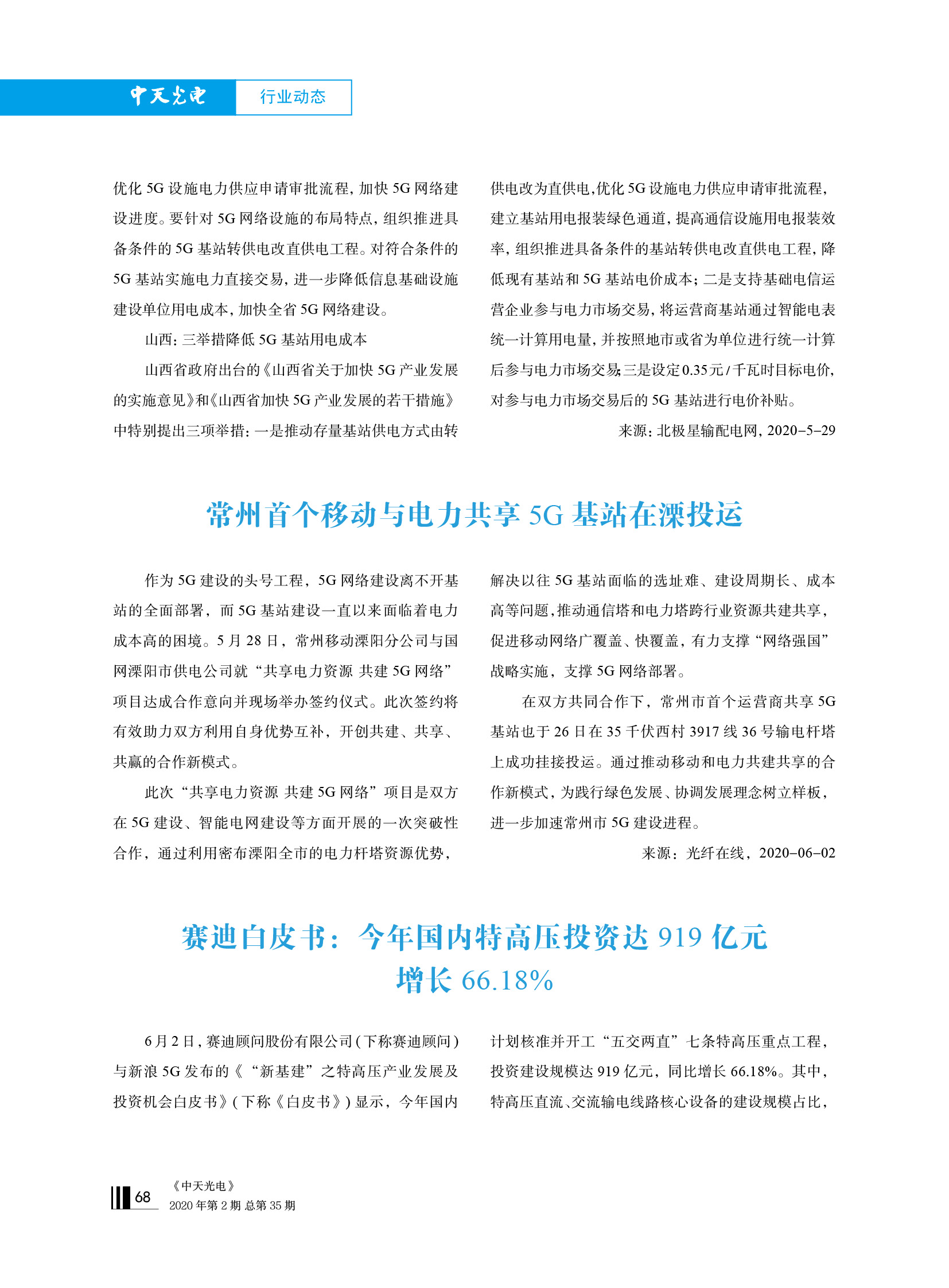 中国·Bb艾弗森(ballbet贝博)有限公司-官方网站