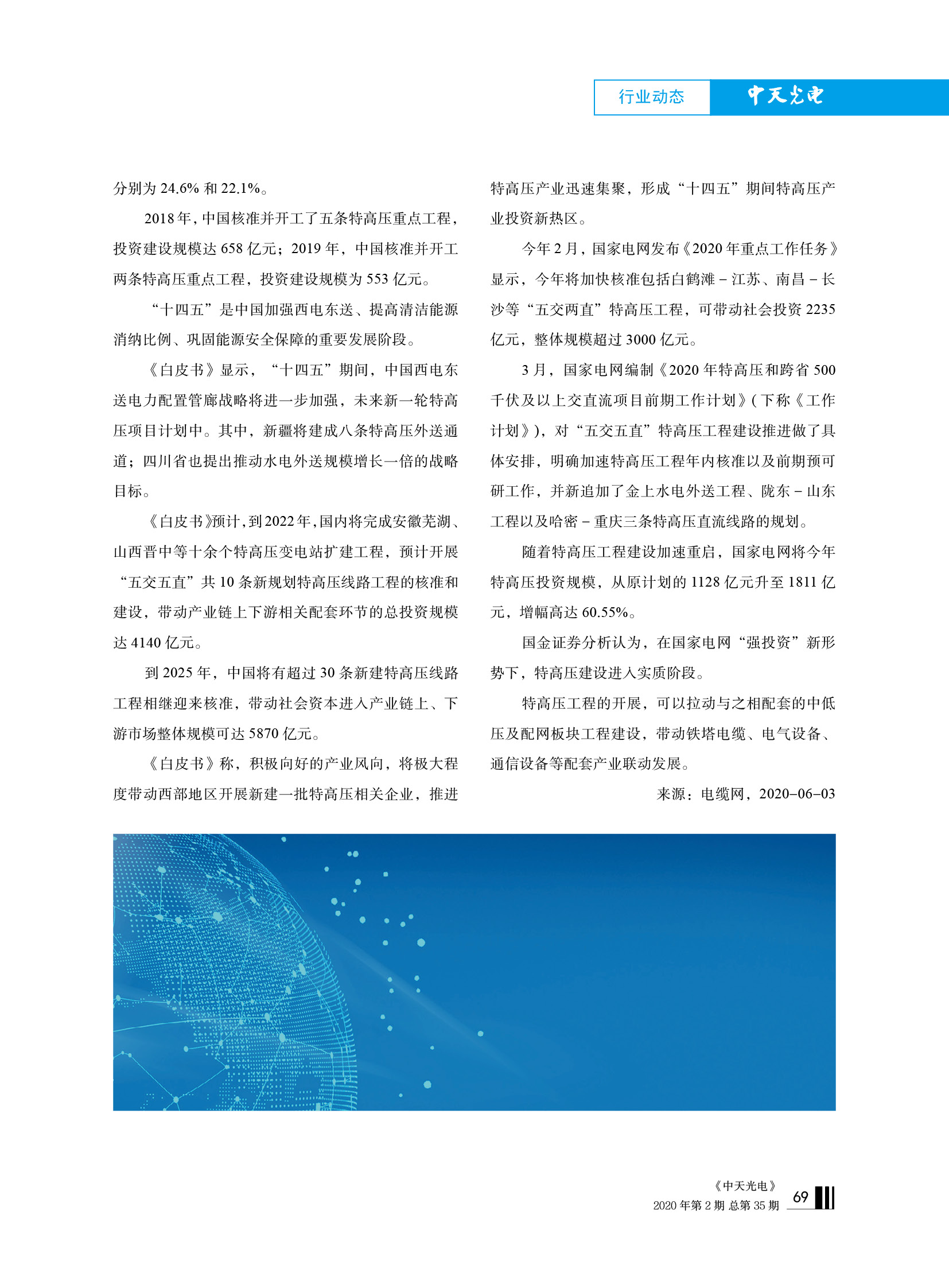 中国·Bb艾弗森(ballbet贝博)有限公司-官方网站