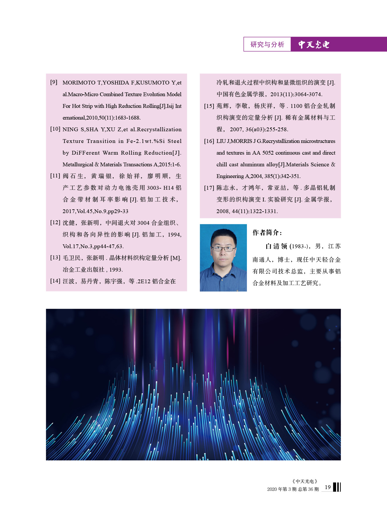 中国·Bb艾弗森(ballbet贝博)有限公司-官方网站