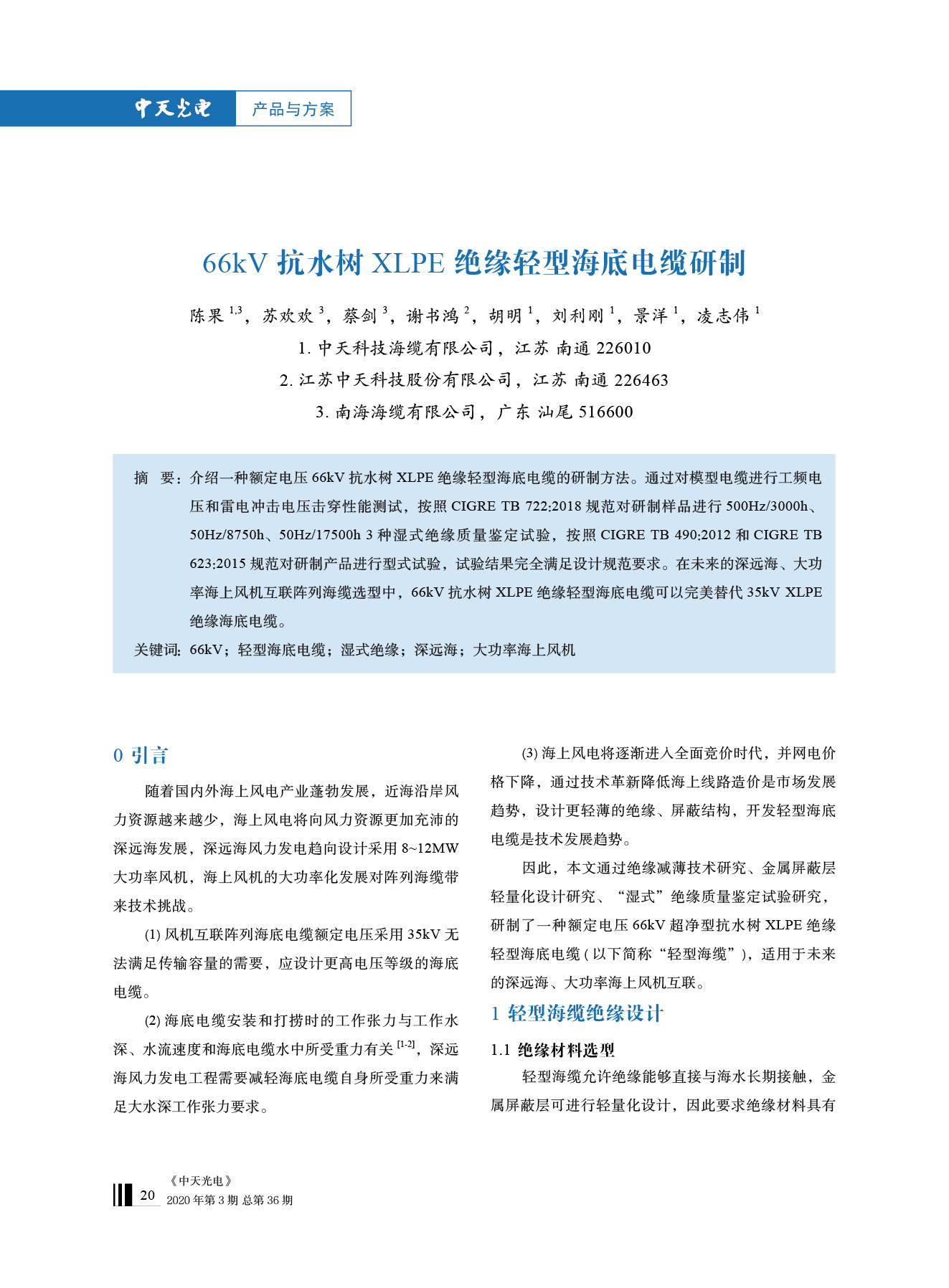 中国·Bb艾弗森(ballbet贝博)有限公司-官方网站