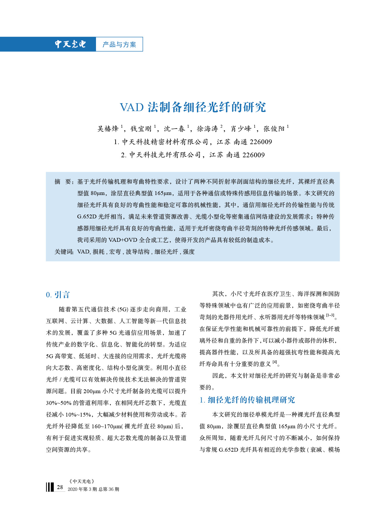 中国·Bb艾弗森(ballbet贝博)有限公司-官方网站