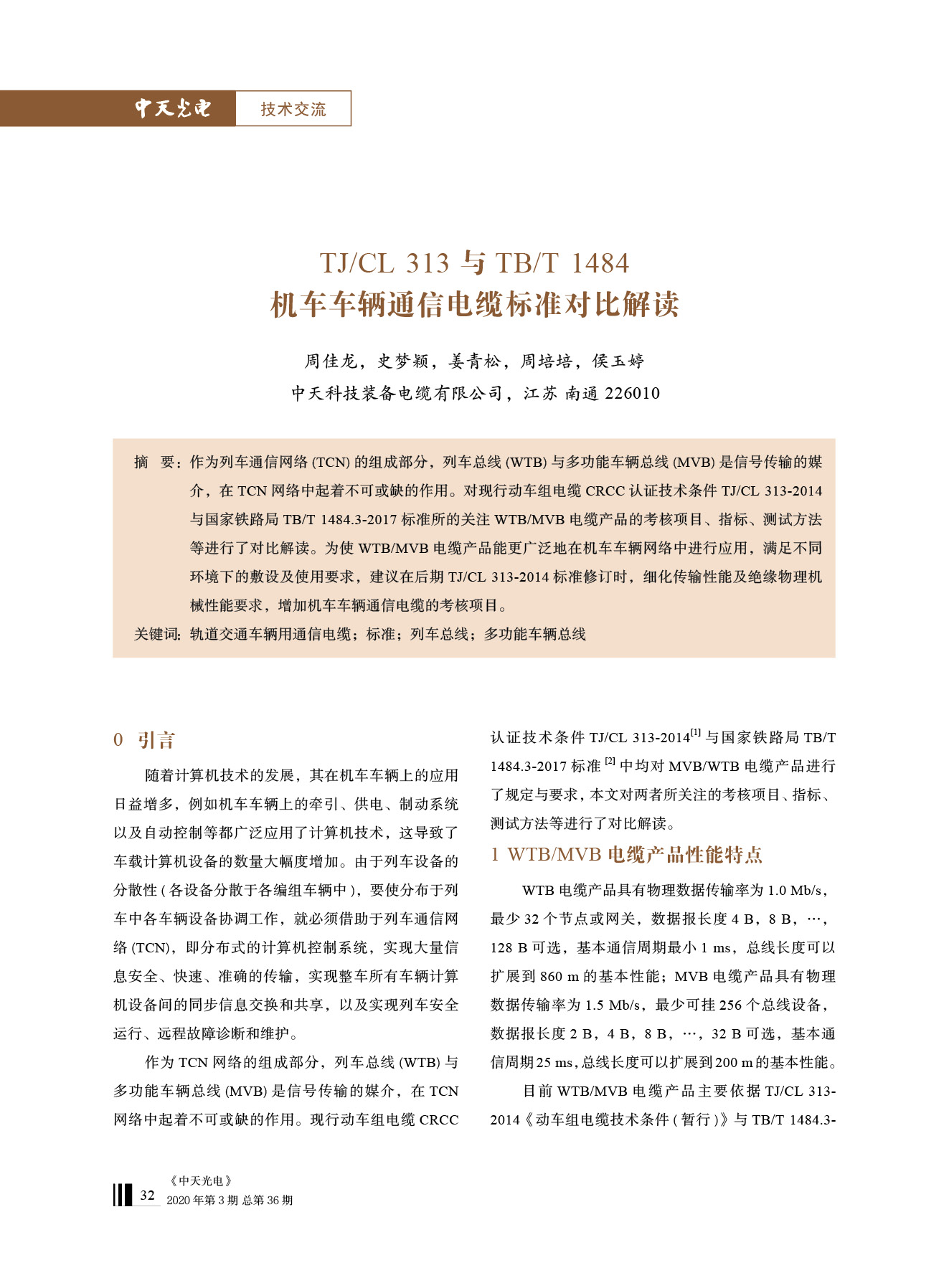 中国·Bb艾弗森(ballbet贝博)有限公司-官方网站