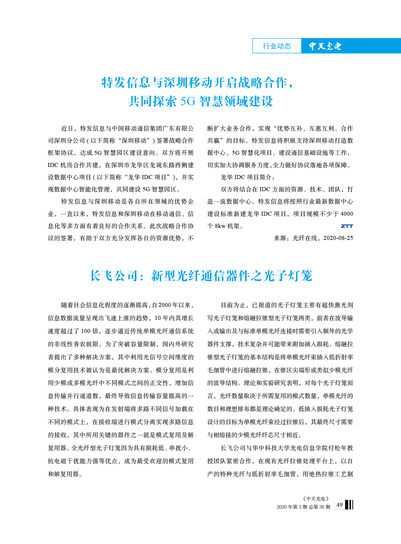 中国·Bb艾弗森(ballbet贝博)有限公司-官方网站