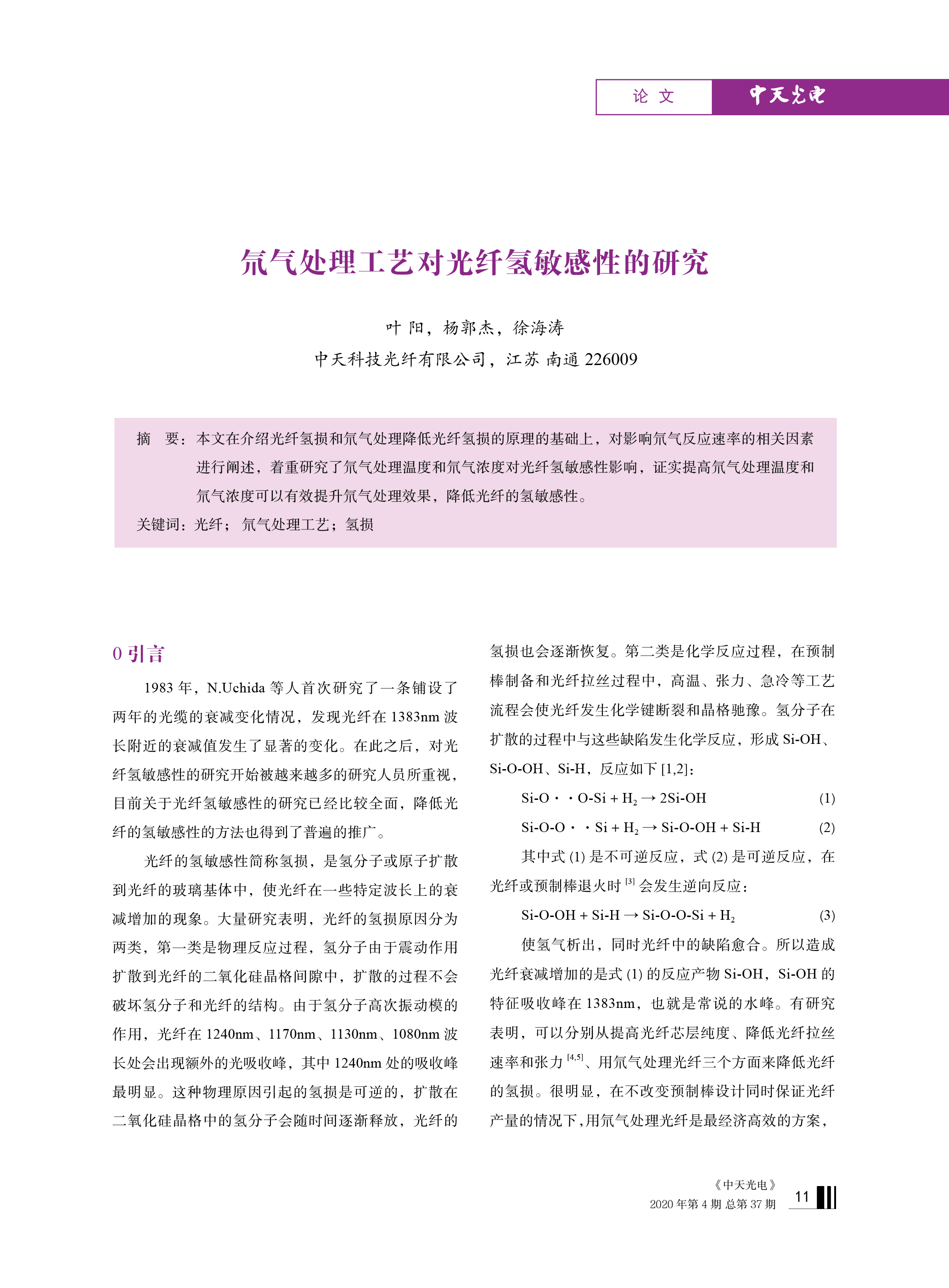 中国·Bb艾弗森(ballbet贝博)有限公司-官方网站