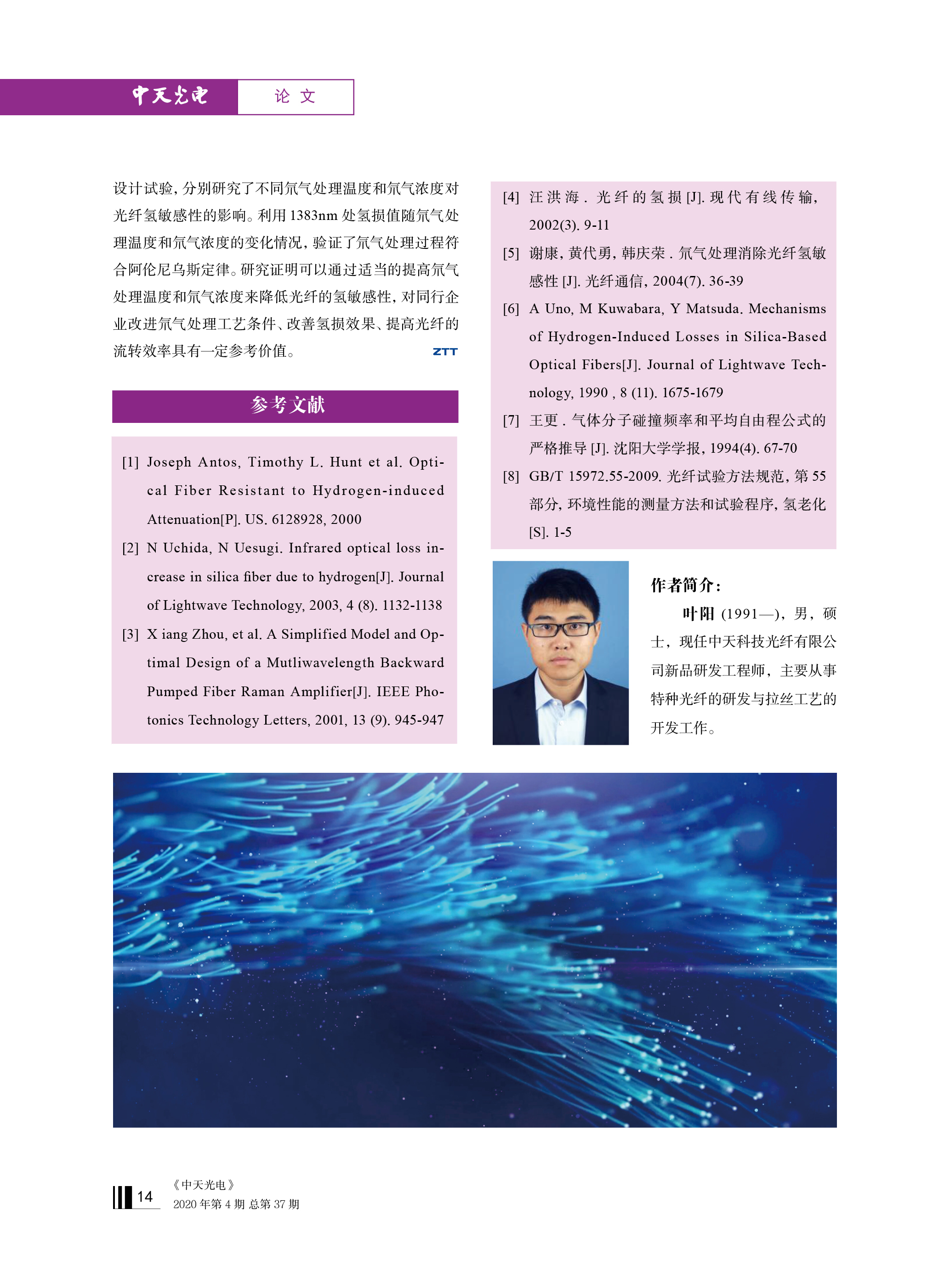 中国·Bb艾弗森(ballbet贝博)有限公司-官方网站