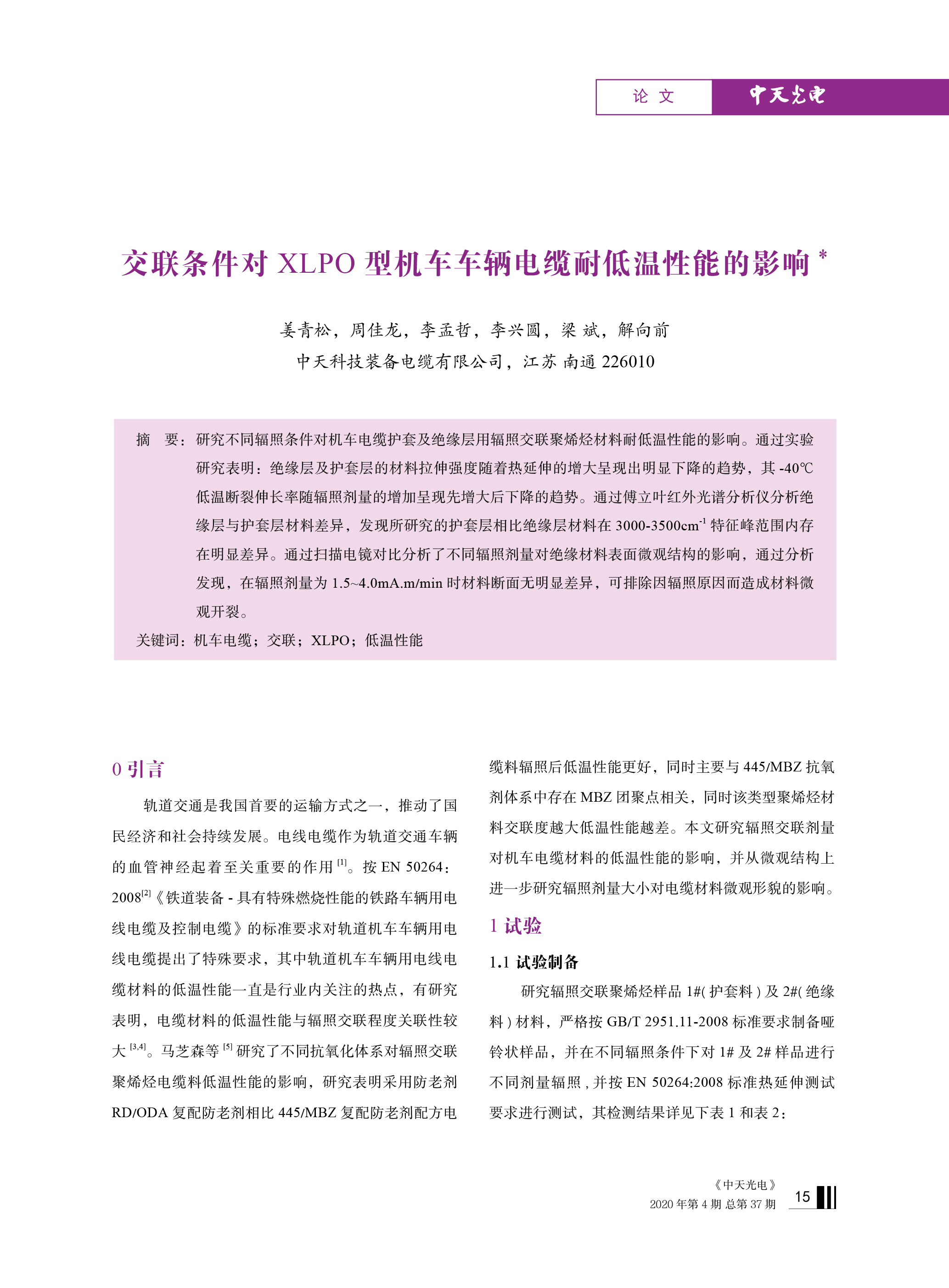 中国·Bb艾弗森(ballbet贝博)有限公司-官方网站