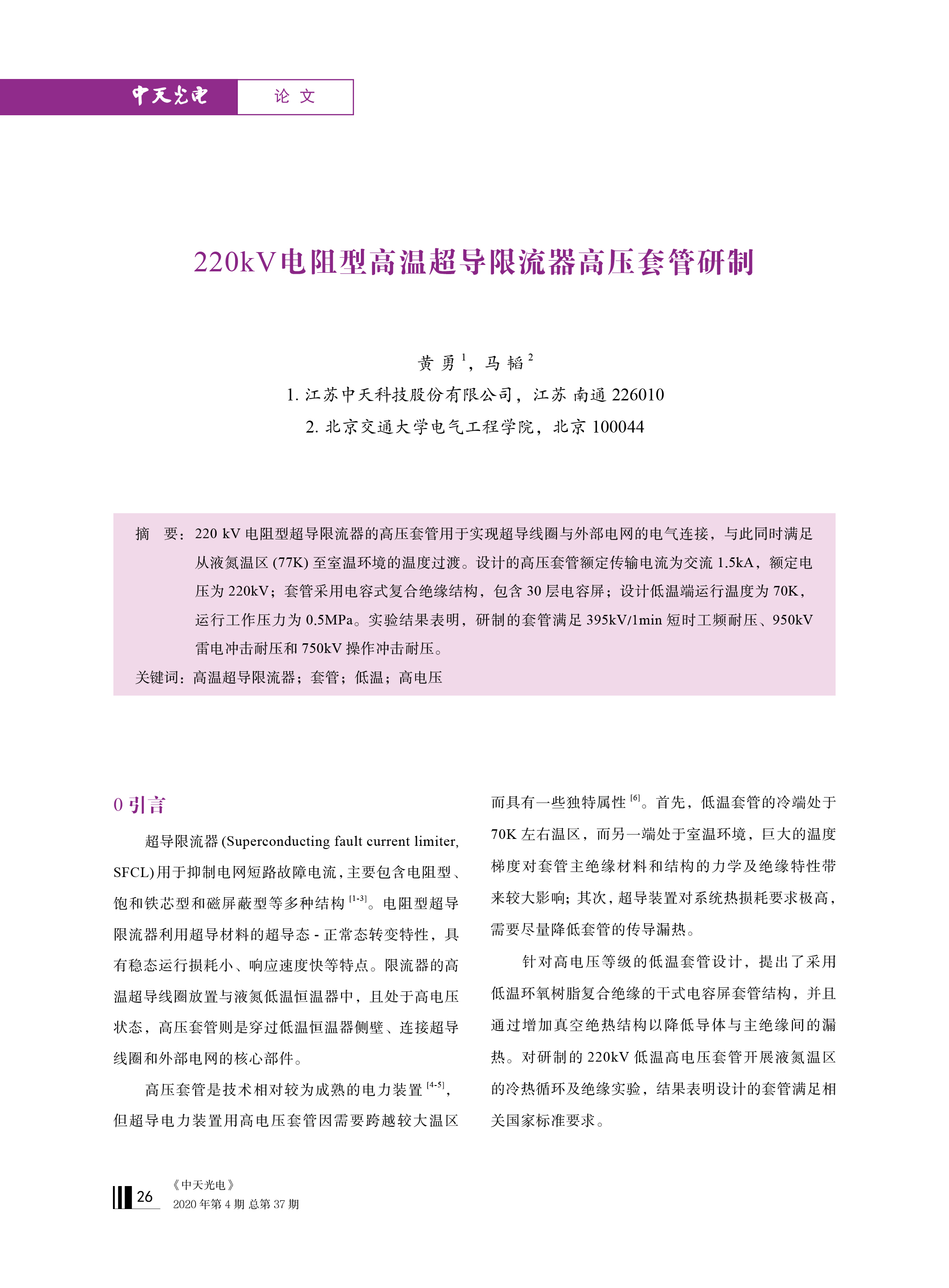 中国·Bb艾弗森(ballbet贝博)有限公司-官方网站