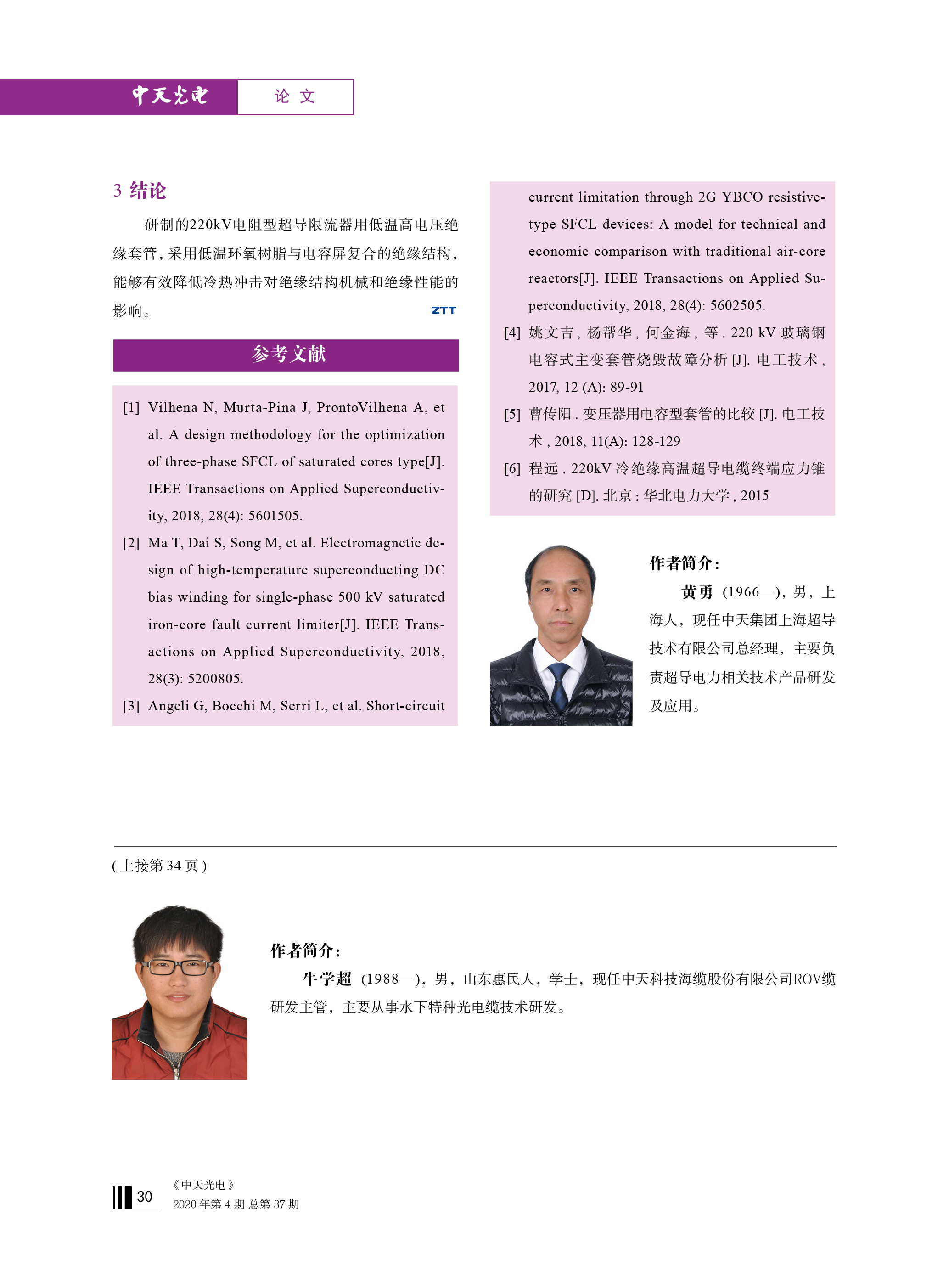 中国·Bb艾弗森(ballbet贝博)有限公司-官方网站