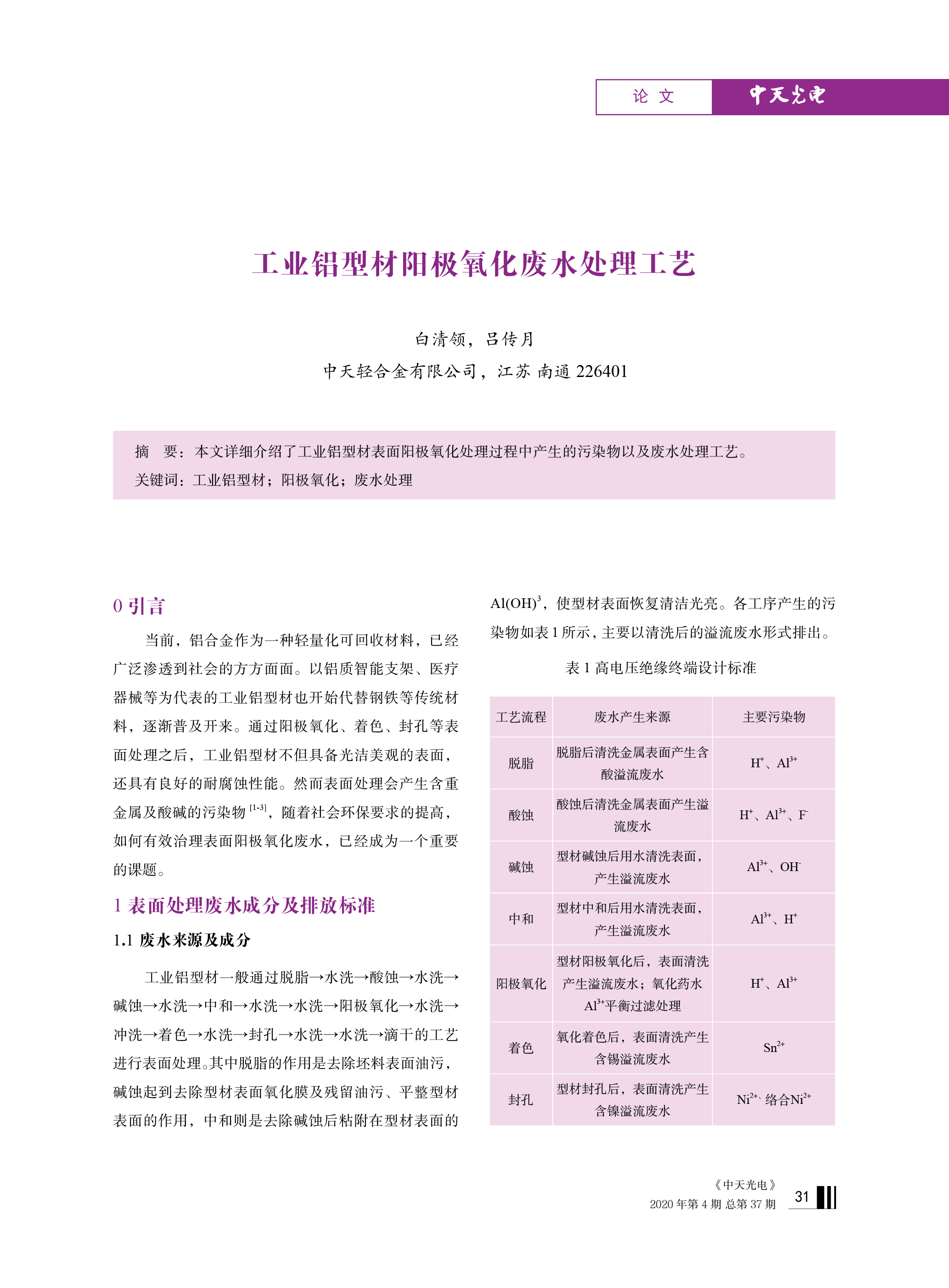 中国·Bb艾弗森(ballbet贝博)有限公司-官方网站