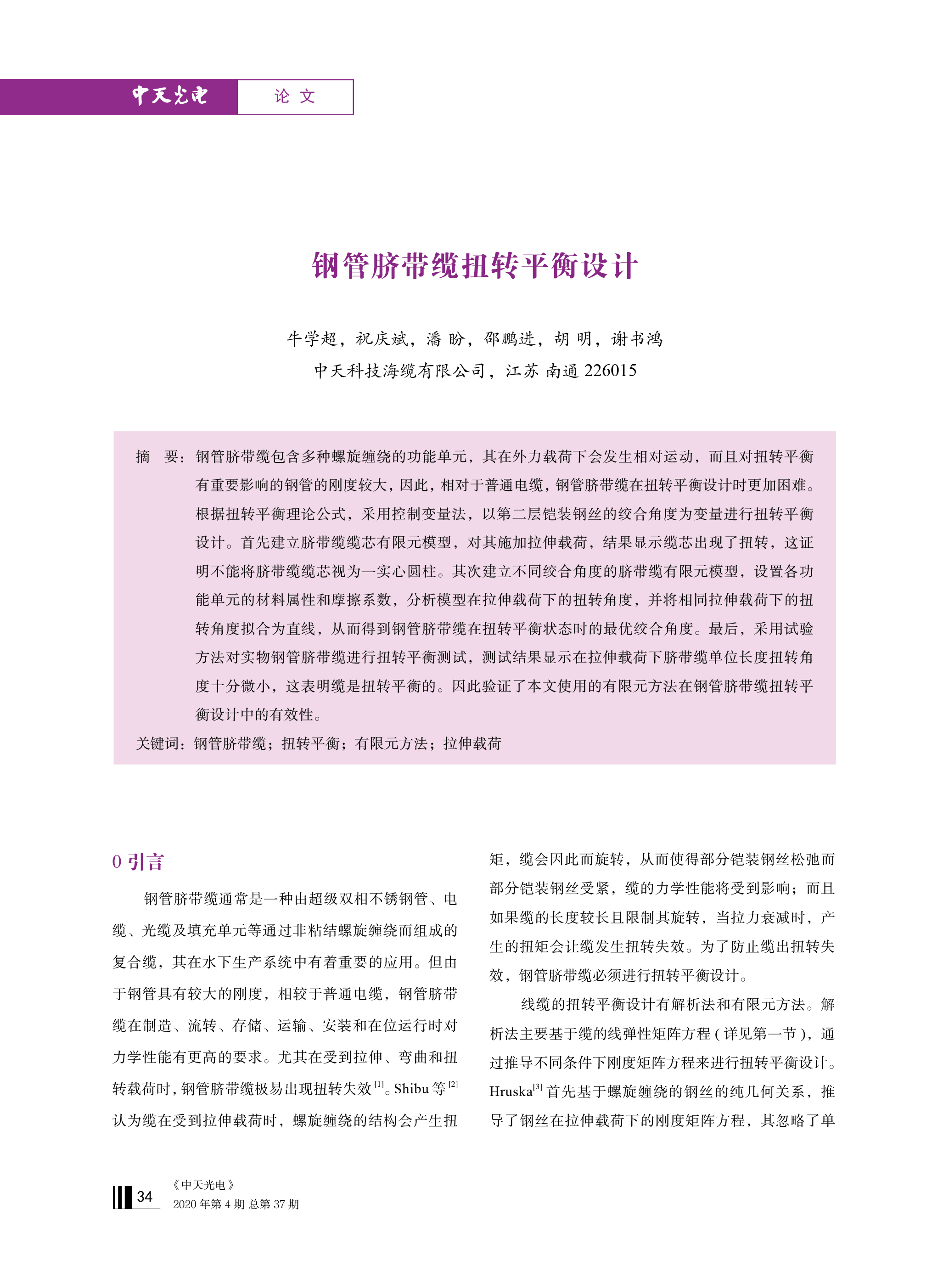 中国·Bb艾弗森(ballbet贝博)有限公司-官方网站