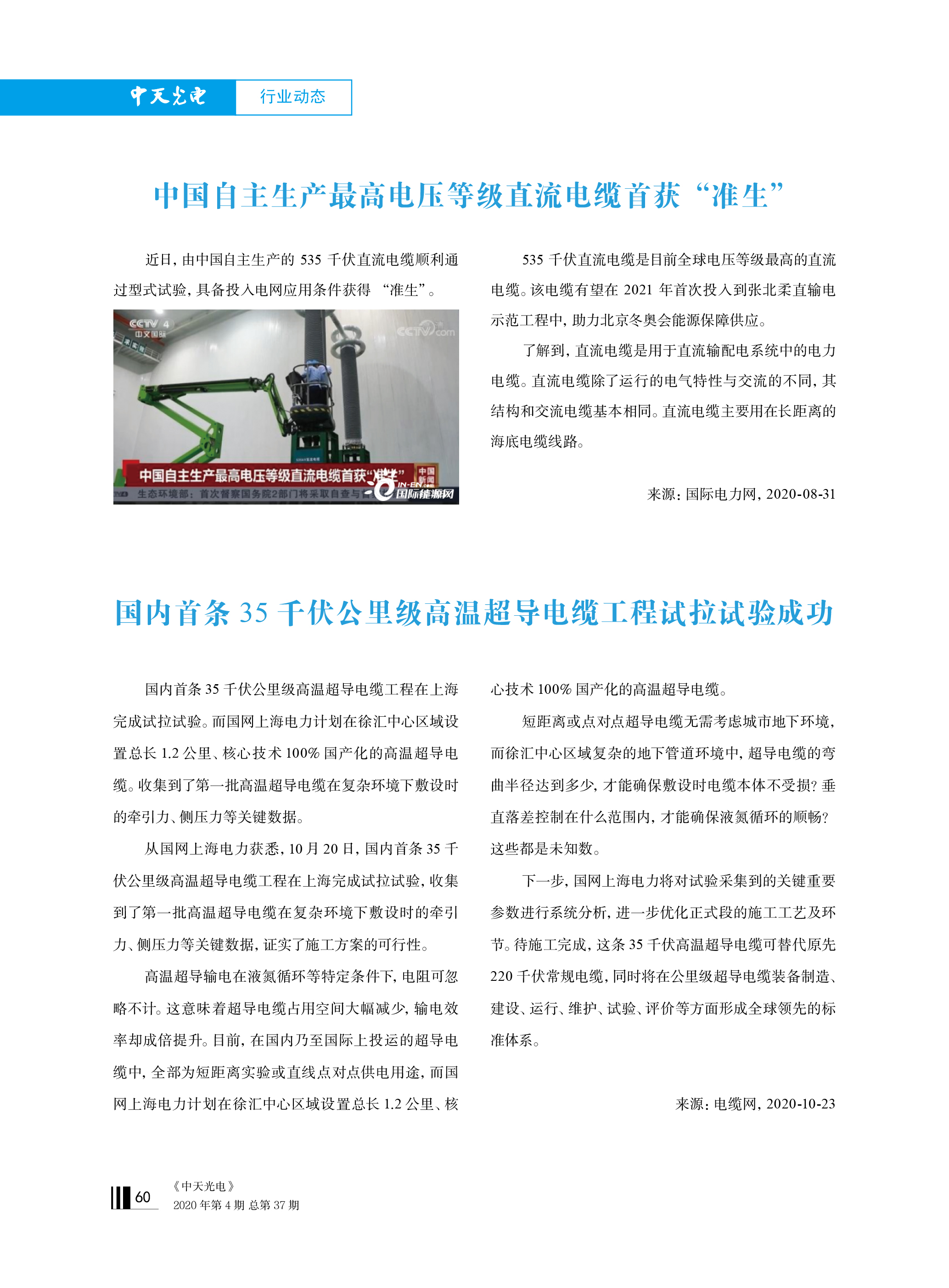 中国·Bb艾弗森(ballbet贝博)有限公司-官方网站