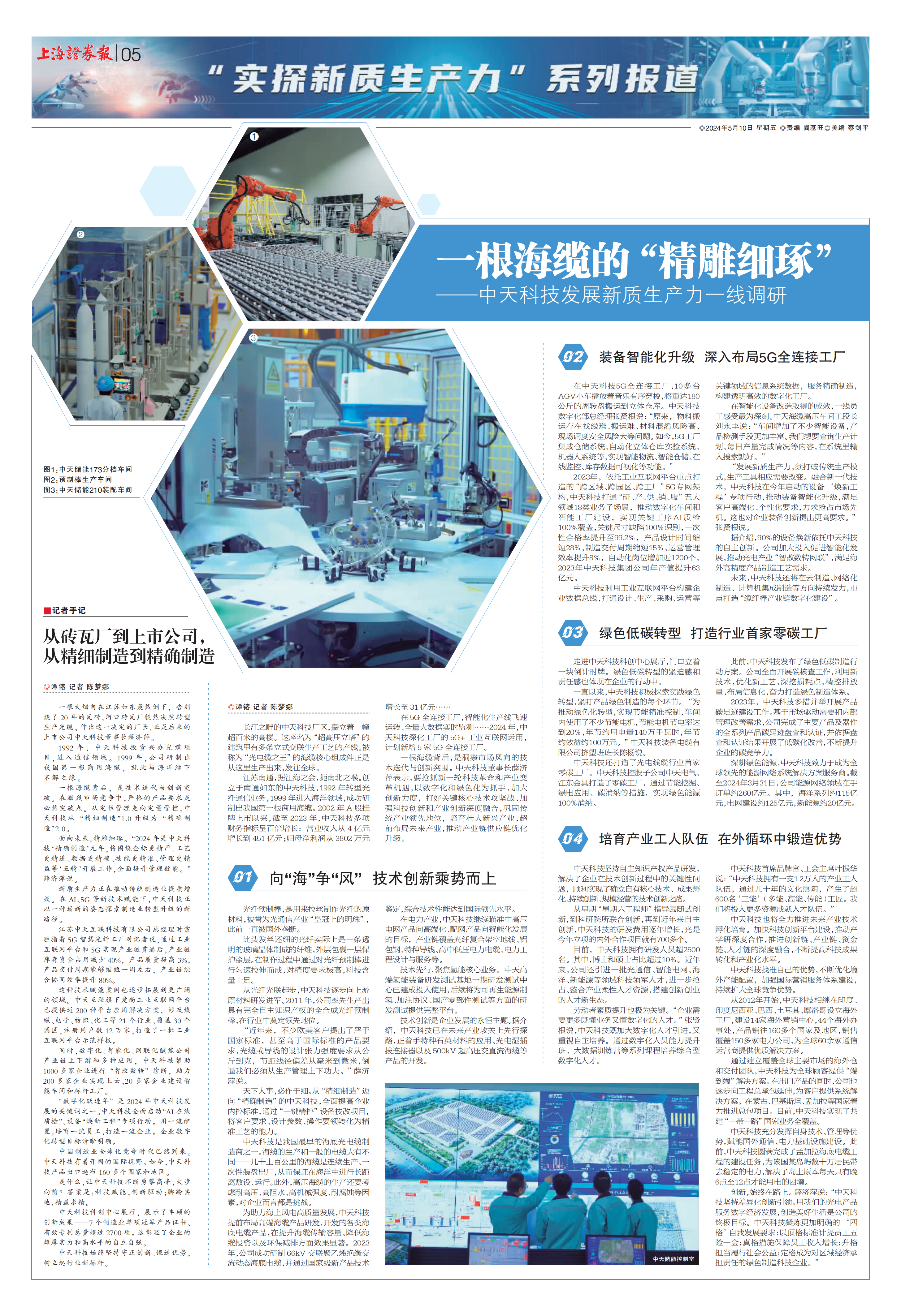 中国·Bb艾弗森(ballbet贝博)有限公司-官方网站