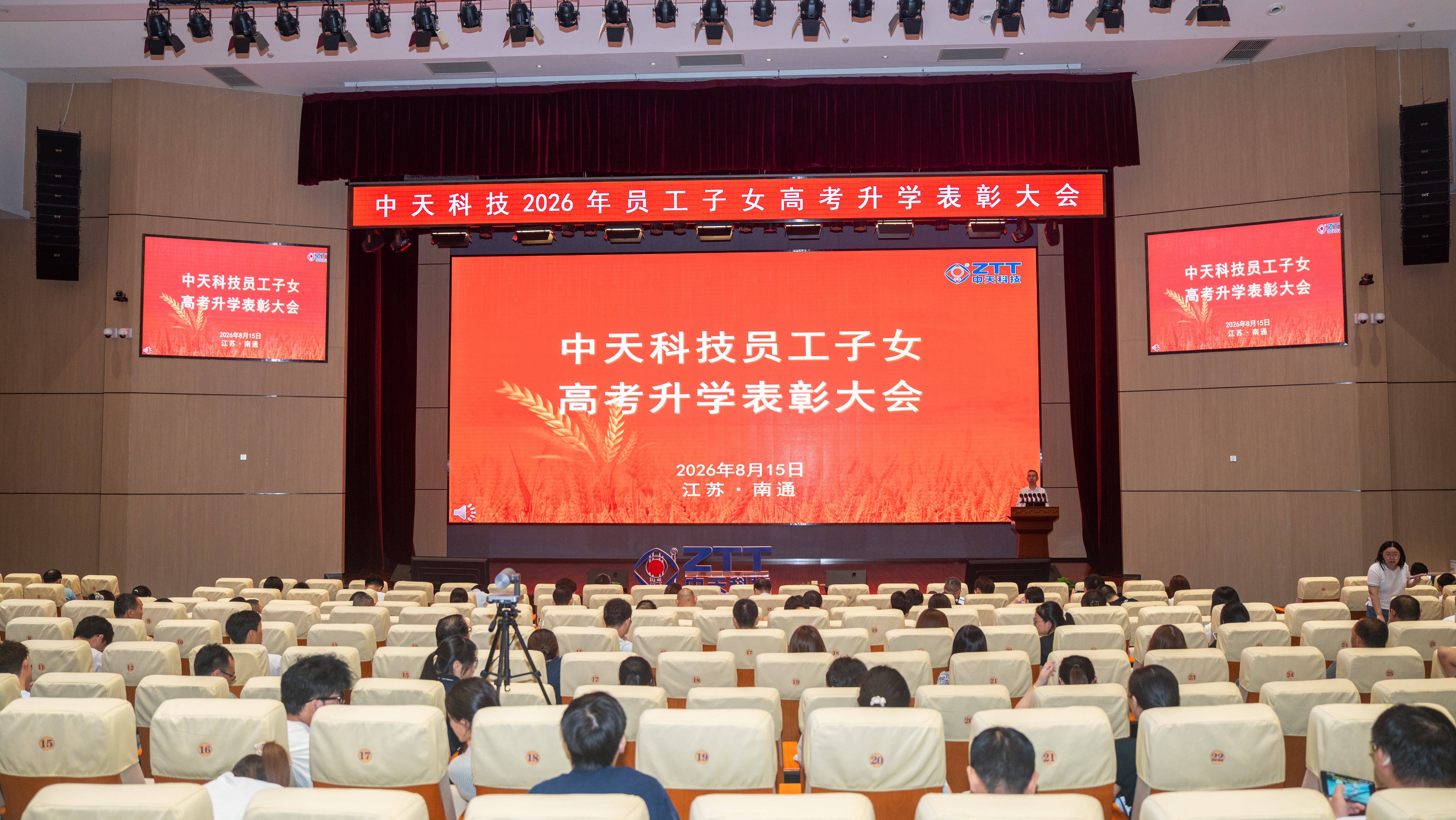 共享金榜题名之喜 bb贝博艾弗森官方网站科技赞美高考升学员工子女