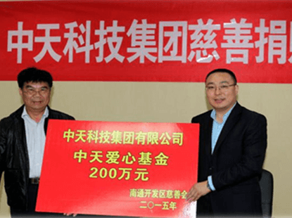 bb贝博艾弗森官方网站科技向周口开发区慈悲会捐款200万元