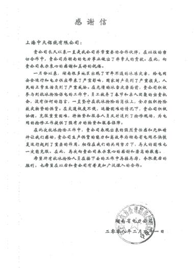 中国·Bb艾弗森(ballbet贝博)有限公司-官方网站