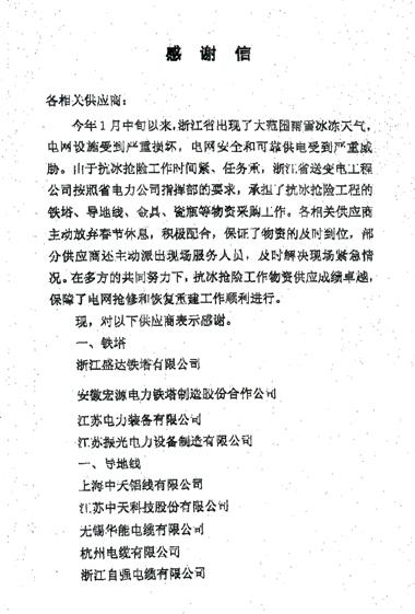 中国·Bb艾弗森(ballbet贝博)有限公司-官方网站
