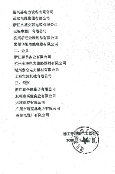 中国·Bb艾弗森(ballbet贝博)有限公司-官方网站