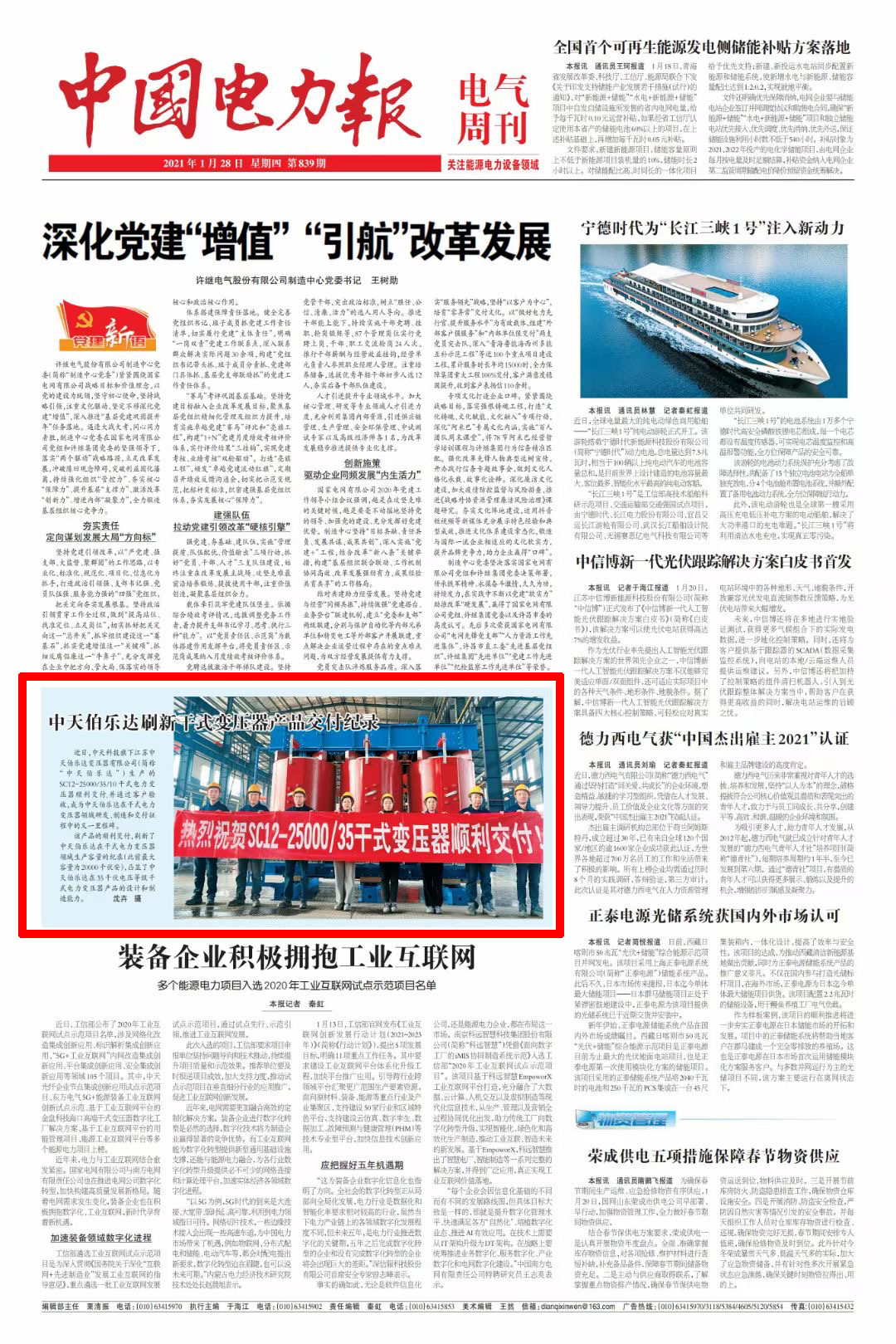 中国·Bb艾弗森(ballbet贝博)有限公司-官方网站