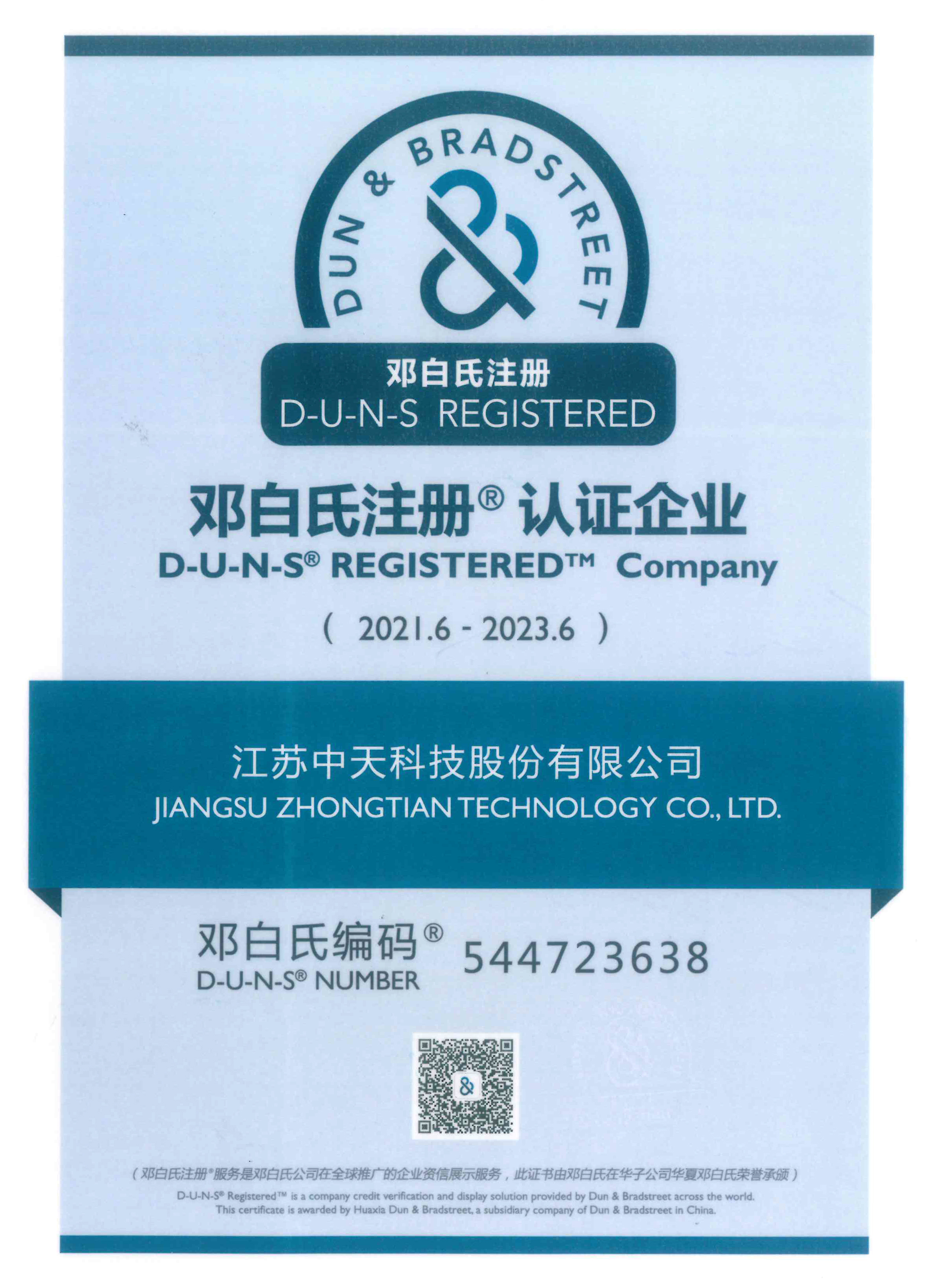 中国·Bb艾弗森(ballbet贝博)有限公司-官方网站