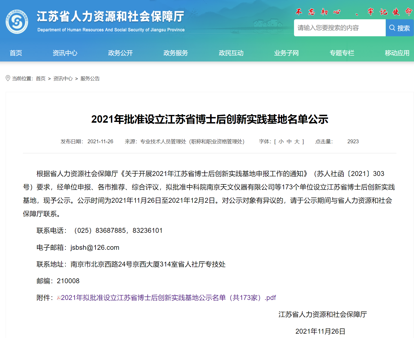 中国·Bb艾弗森(ballbet贝博)有限公司-官方网站
