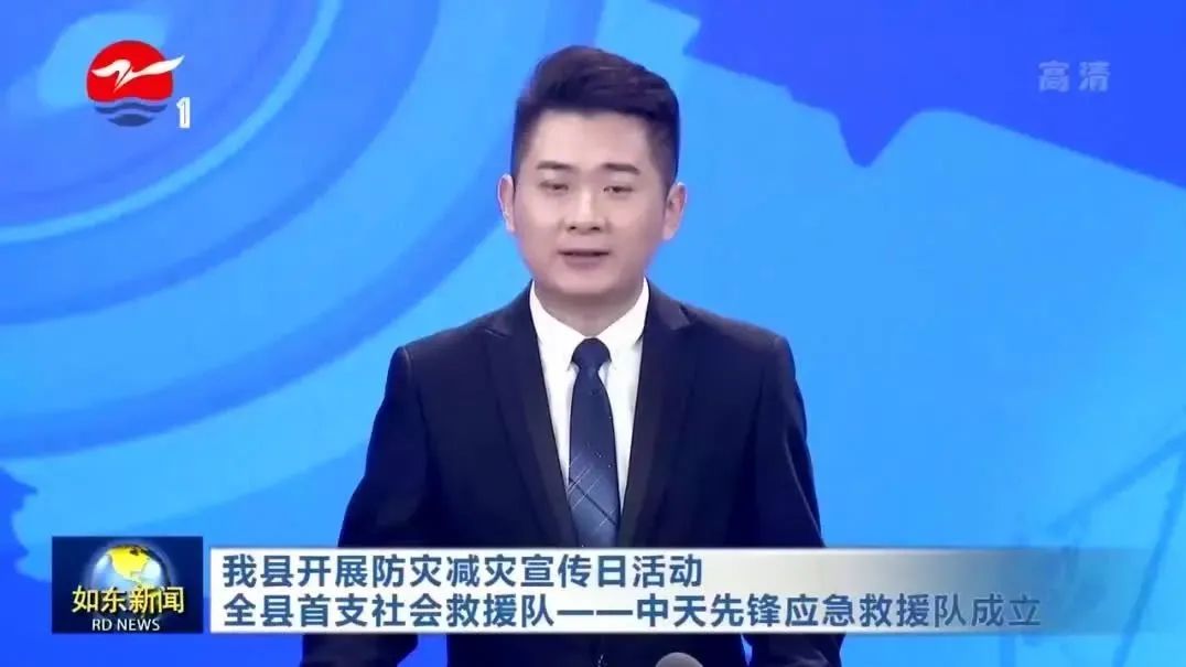 如东颁布：全国防灾减灾日，，，，，，，bb贝博艾弗森官方网站前锋应急接济队成立
