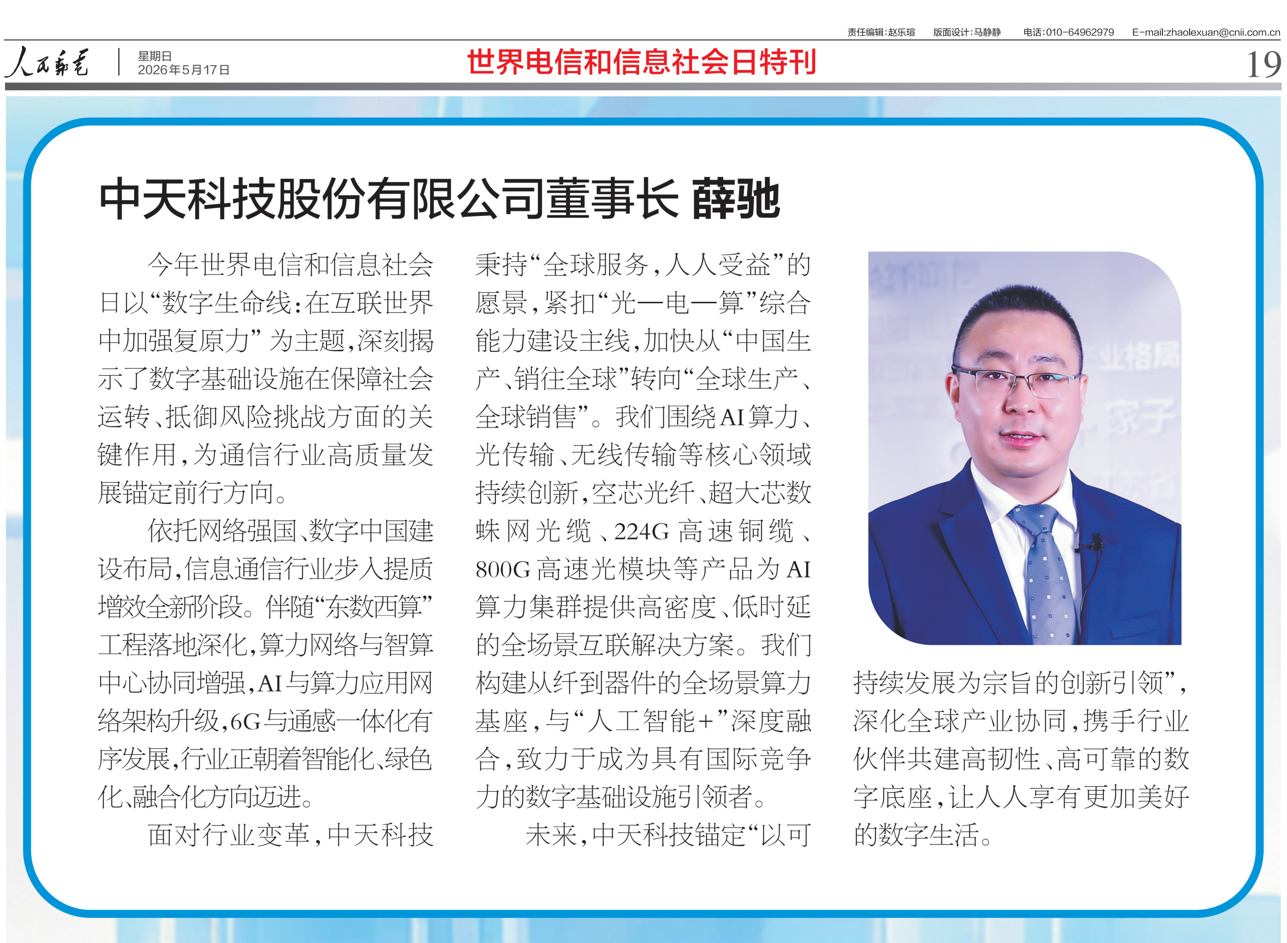 中国·Bb艾弗森(ballbet贝博)有限公司-官方网站