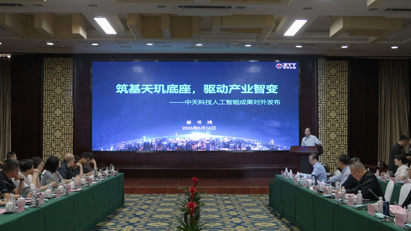 bb贝博艾弗森官方网站科技三大成就颁布 彰显发展新势能